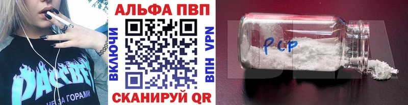 Альфа ПВП мука  купить   hydra вход  Аша 