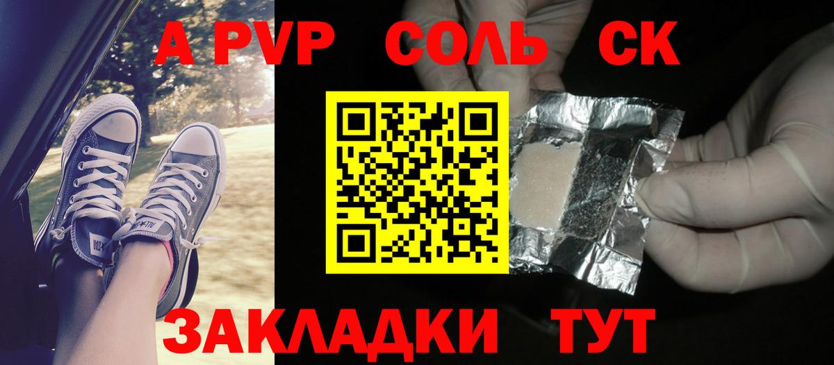 APVP Crystall Аша