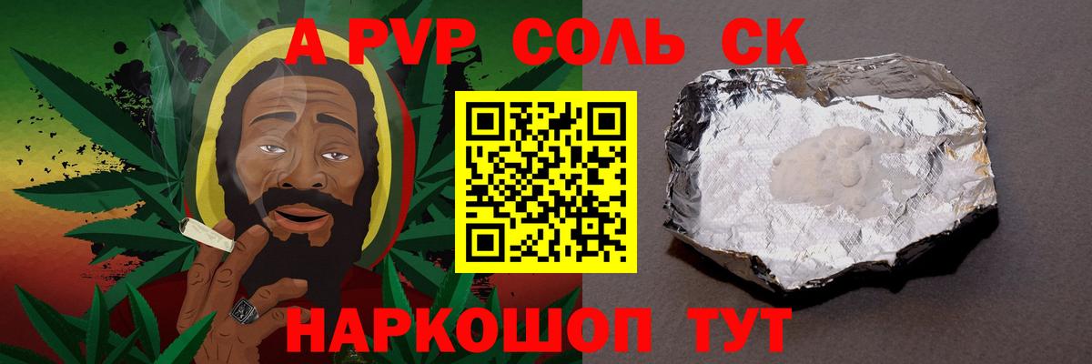 Alpha-PVP мука  APVP  Аша  Вход с VPN  Alpha-PVP СК КРИС 