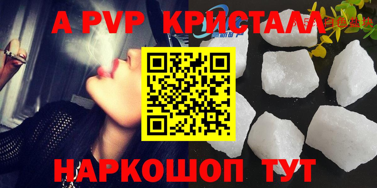 A PVP крисы CK  A-PVP крисы CK  A-PVP мука  Alpha-PVP  Аша 