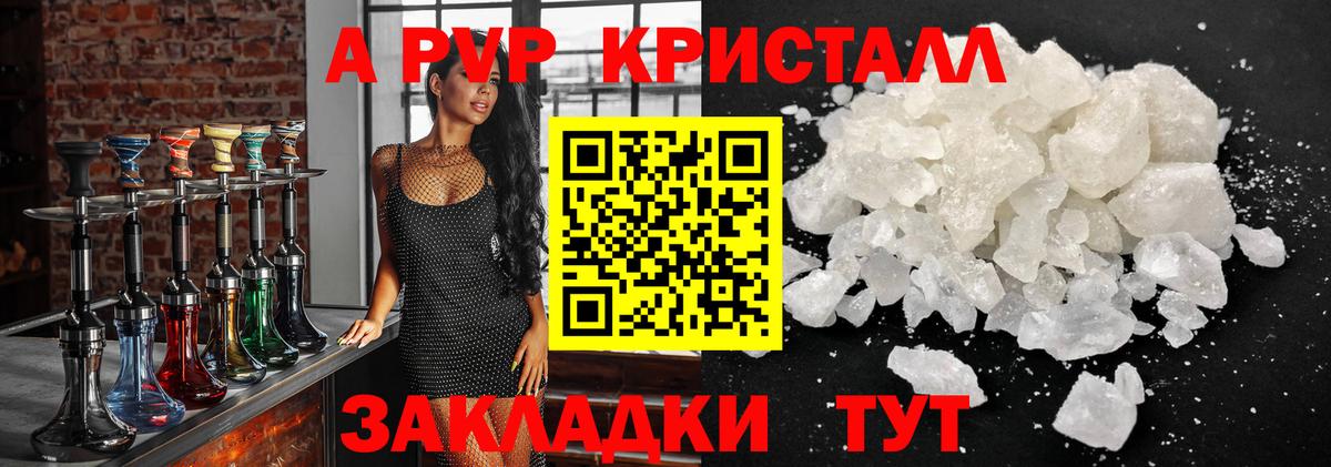 Alpha-PVP кристаллы Аша