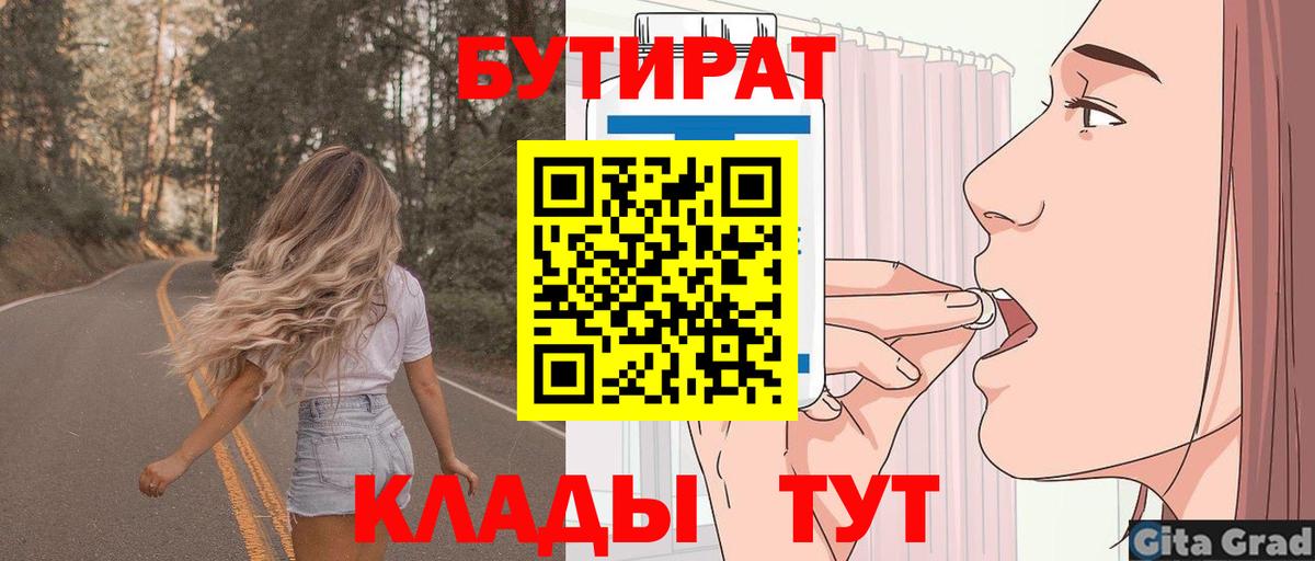 БУТИРАТ 1.4BDO  Аша 