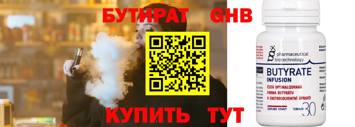 Аша  БУТИРАТ  Вход с VPN  БУТИРАТ бутик 