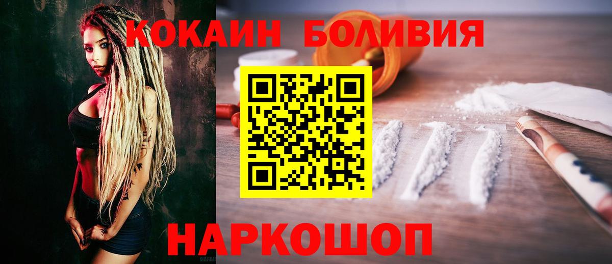 цены наркотик  Аша  COCAIN  Cocaine 99%  COCAIN Боливия 