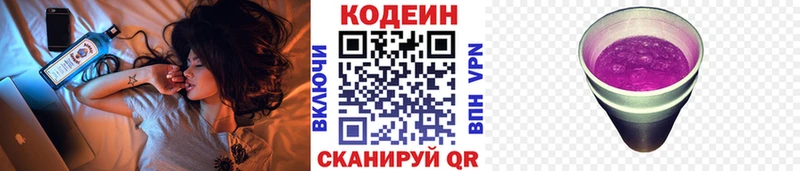 Codein Purple Drank  купить закладку  Аша 
