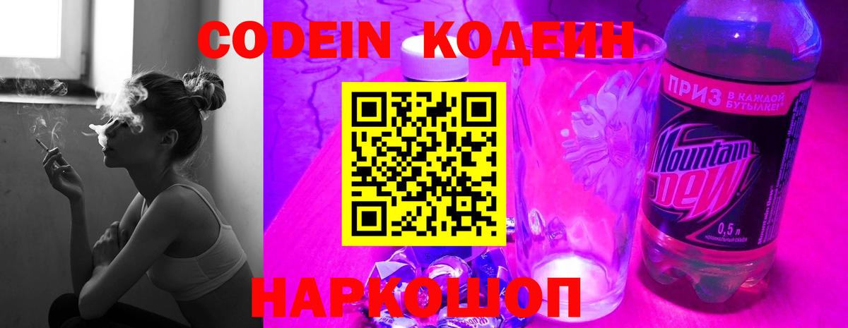 Codein Purple Drank Аша