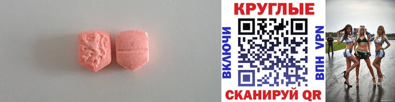 Ecstasy 280мг  купить закладку  Аша 