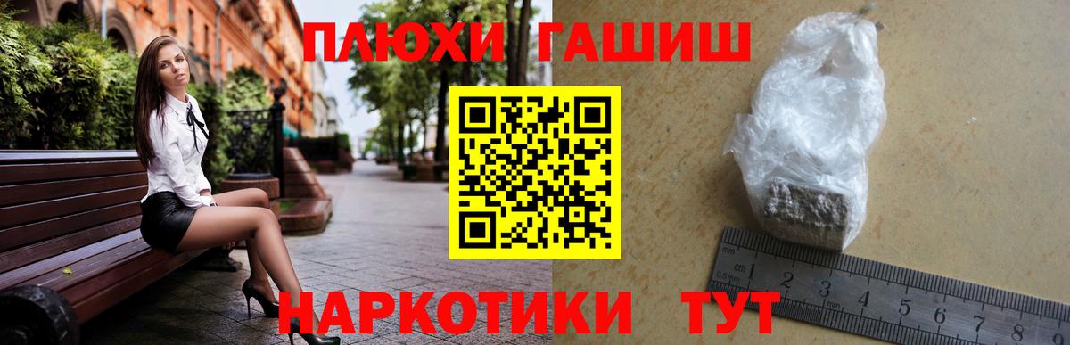 где продают наркотики  ГАШ  Аша  Гашиш Cannabis  Гашиш гашик 