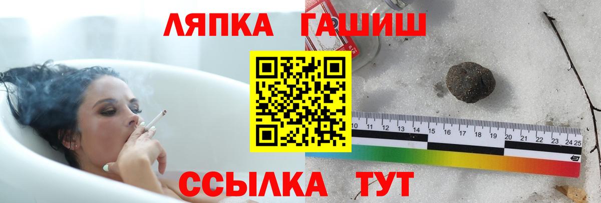 ГАШИШ  Вход с VPN  Аша  Гашиш VHQ  ГАШ 40% ТГК 