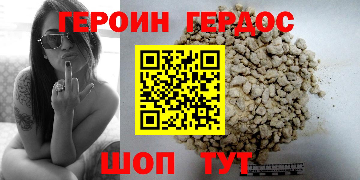 ГЕРОИН VHQ  Вход с VPN  Аша 