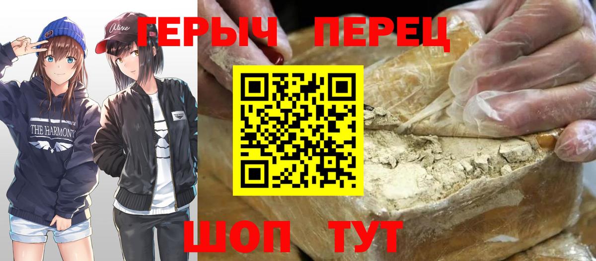 ГЕРОИН гречка Аша