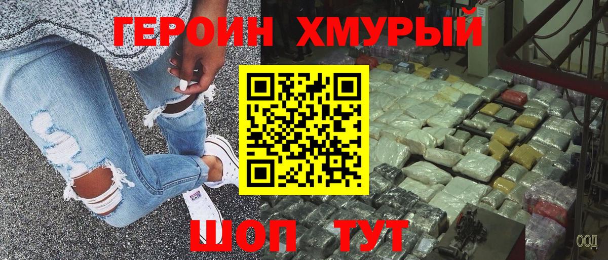 ГЕРОИН гречка  Героин  Аша 