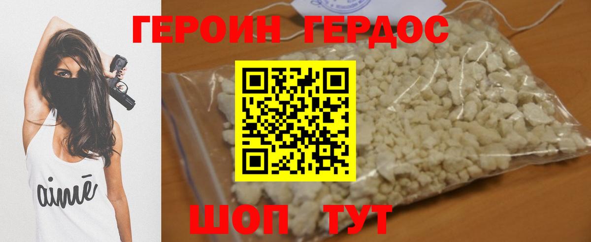 ГЕРОИН афганец Аша