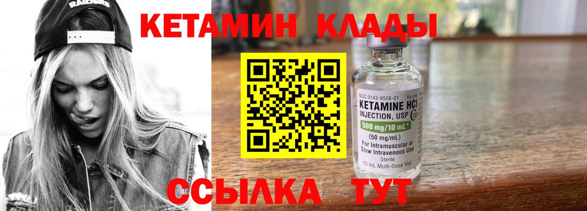 Кетамин ketamine Аша
