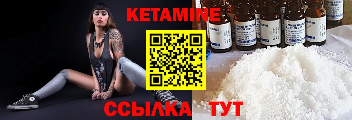 Кетамин VHQ Аша