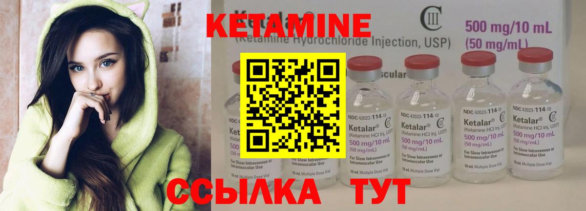 КЕТАМИН ketamine  Аша 