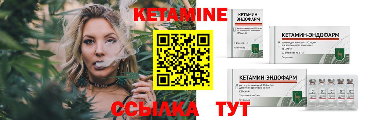 Аша  Кетамин ketamine  Вход с VPN  Кетамин VHQ 