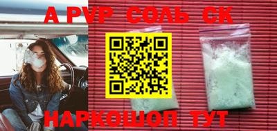 соль ск Аргун