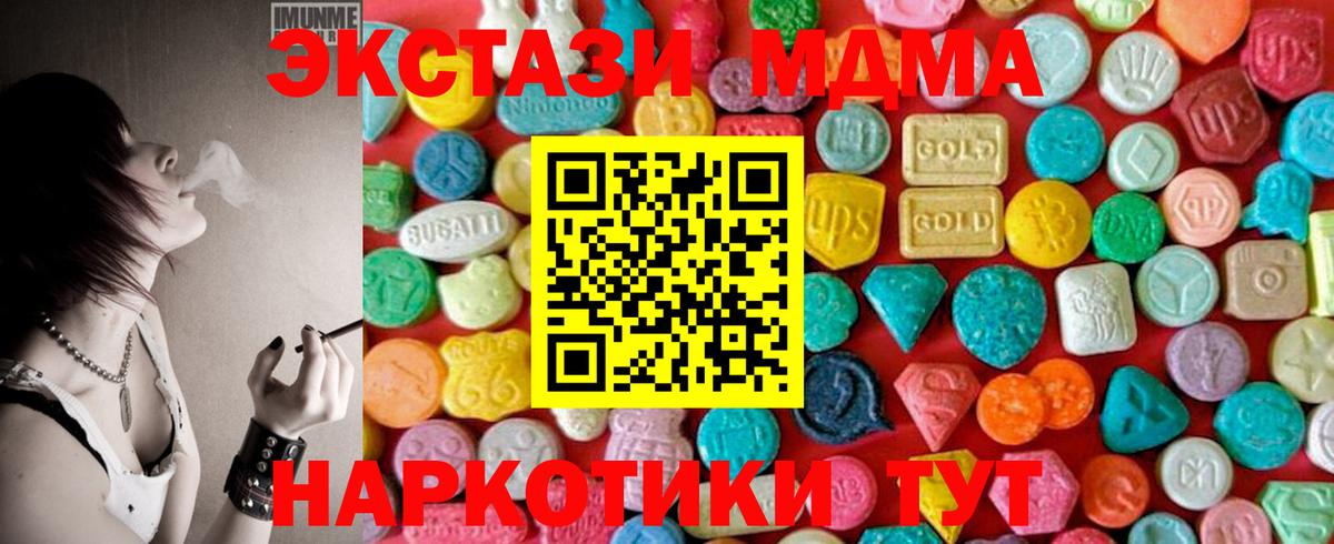 Аша  МДМА VHQ  МДМА молли  Вход с VPN 