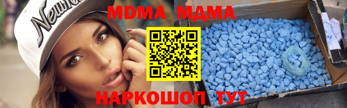 MDMA кристаллы Аша