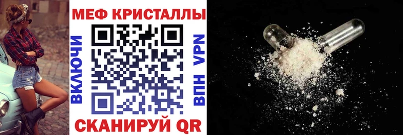 МЯУ-МЯУ кристаллы  Аша 