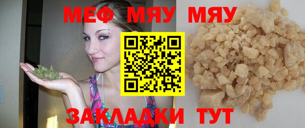 Мефедрон мука  Аша  Меф  Меф VHQ  Мефедрон 