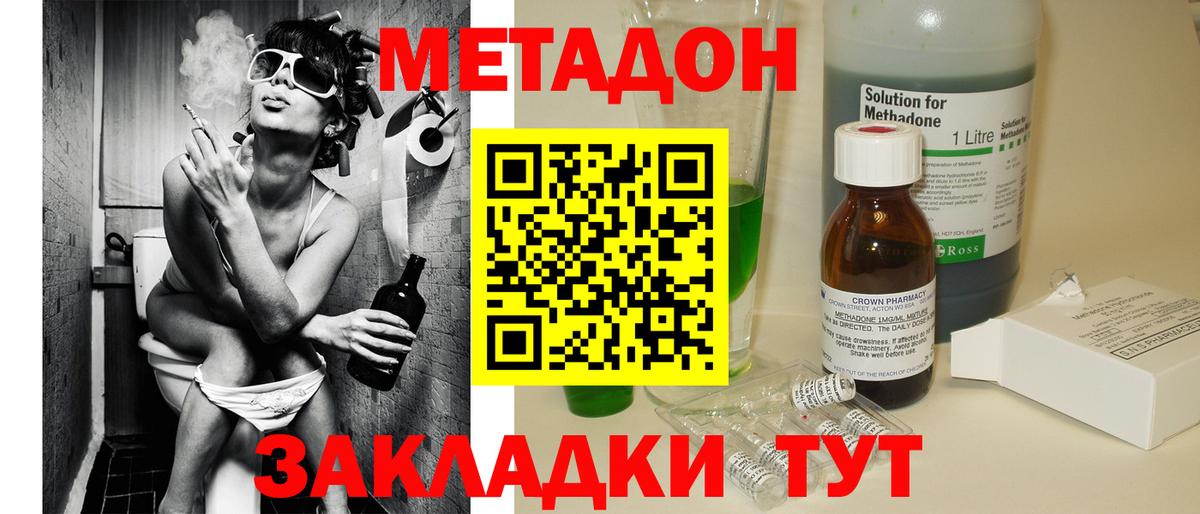 Метадон кристалл Аша