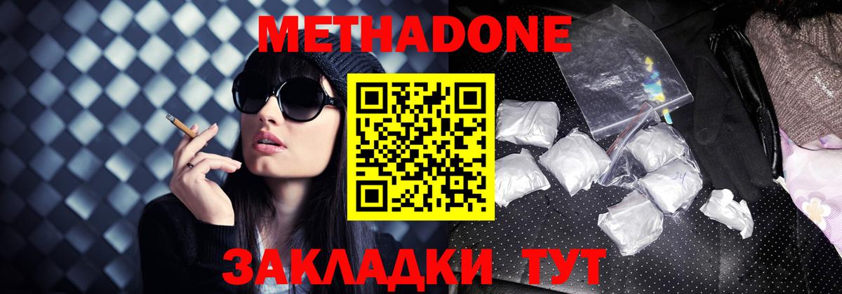МЕТАДОН белоснежный  Вход с VPN  Аша  МЕТАДОН VHQ 