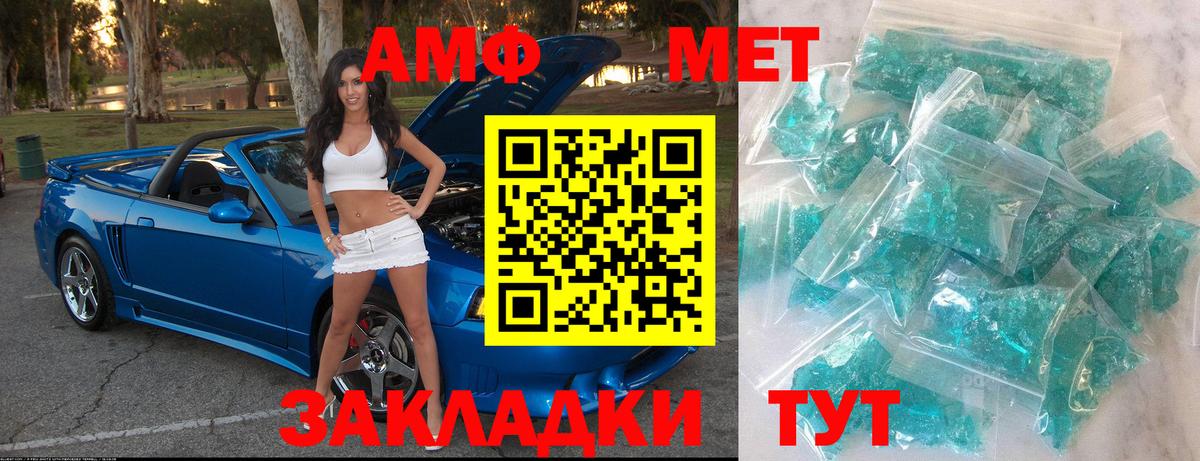МЕТАМФЕТАМИН винт  МЕТАМФЕТАМИН винт  Аша  Вход с VPN 