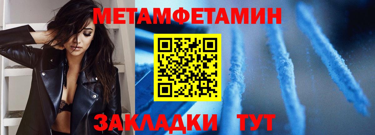 Первитин кристалл Аша