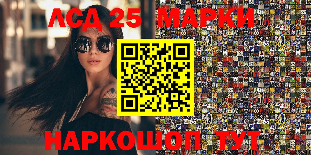 Марки 25I-NBOMe 1,5мг Аша