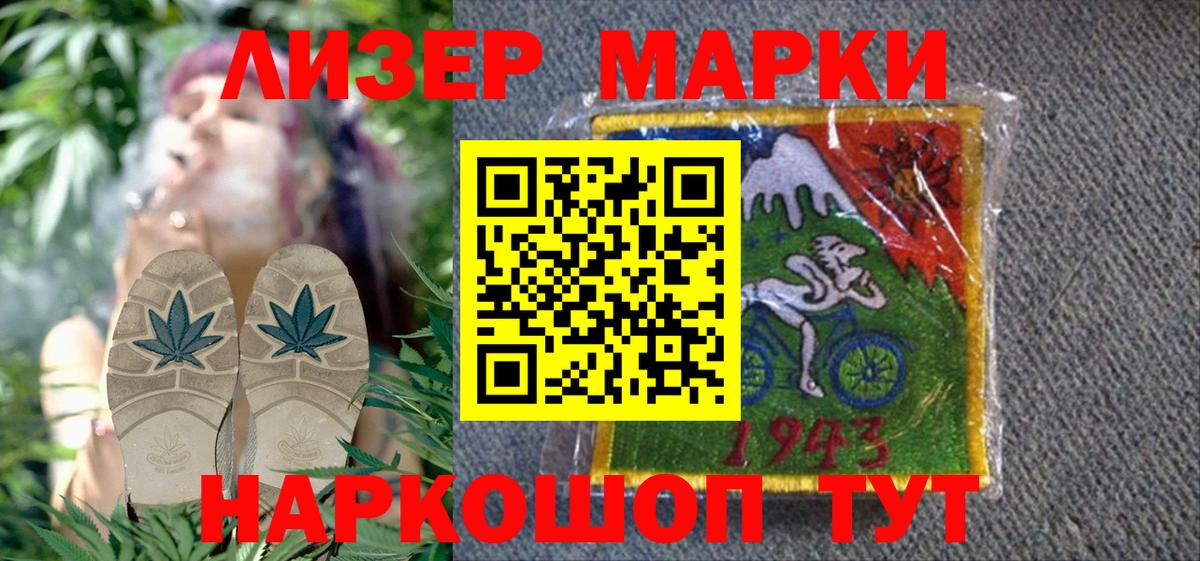 Аша  Марки N-bome 1,8мг  Вход с VPN 